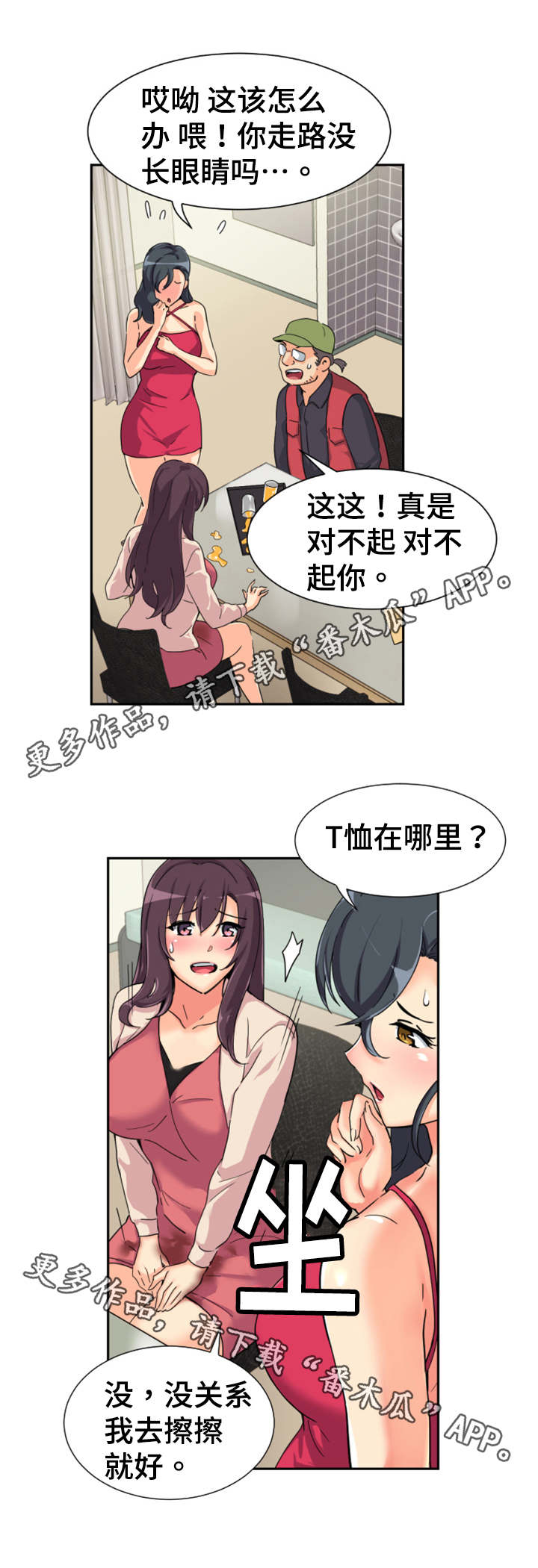 第38章：弄脏了8