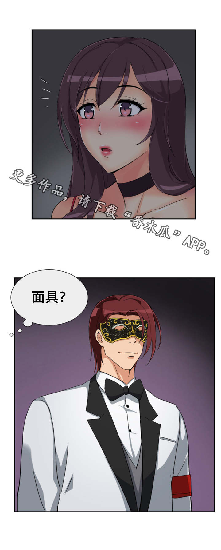 第57章：慈善晚会11