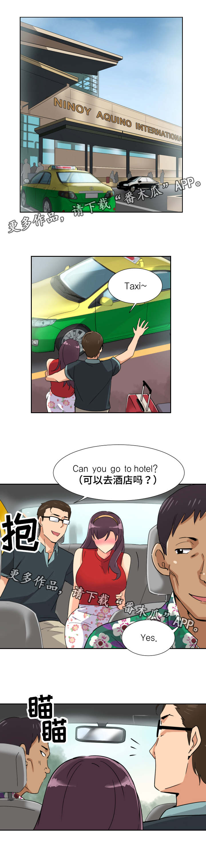 第18章：旅行开始7