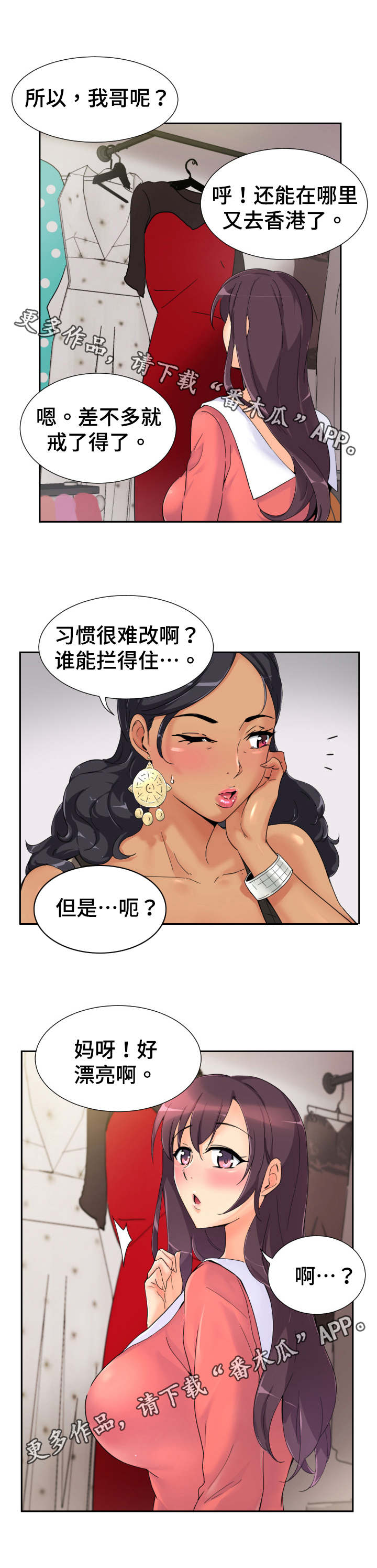 第47章：裁缝店13