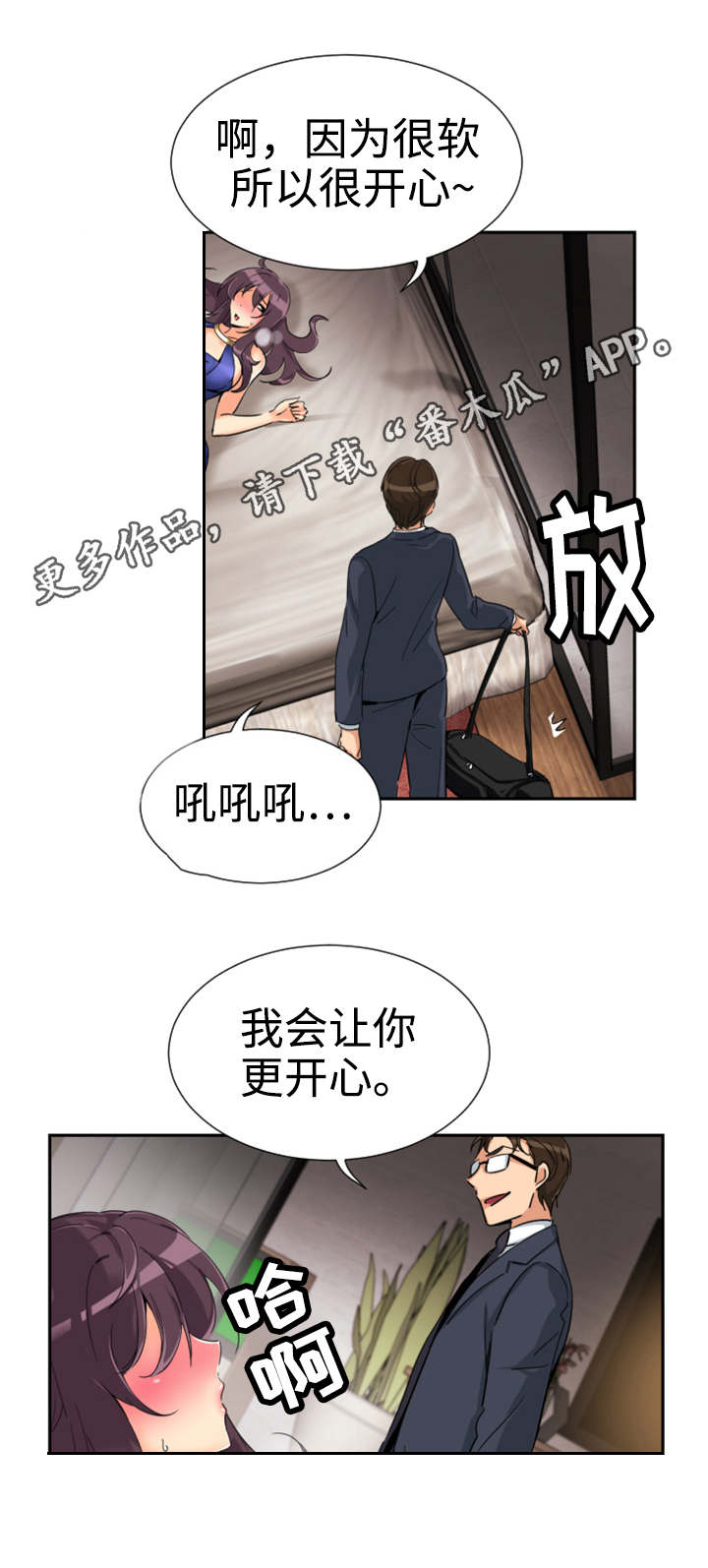 第54章：偷拍10