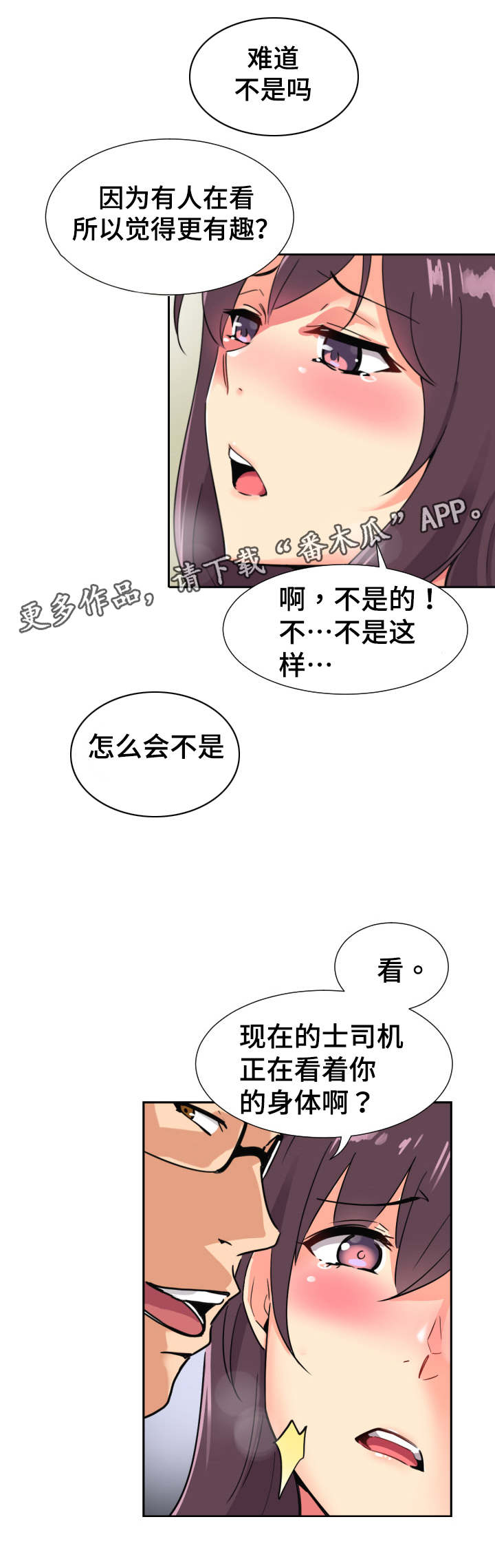 第19章：出租车2