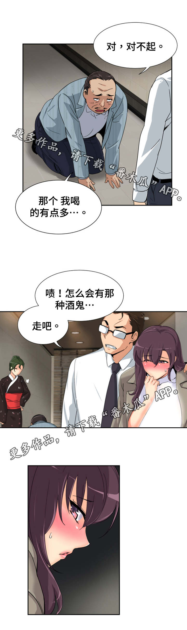 第45章：尾随8
