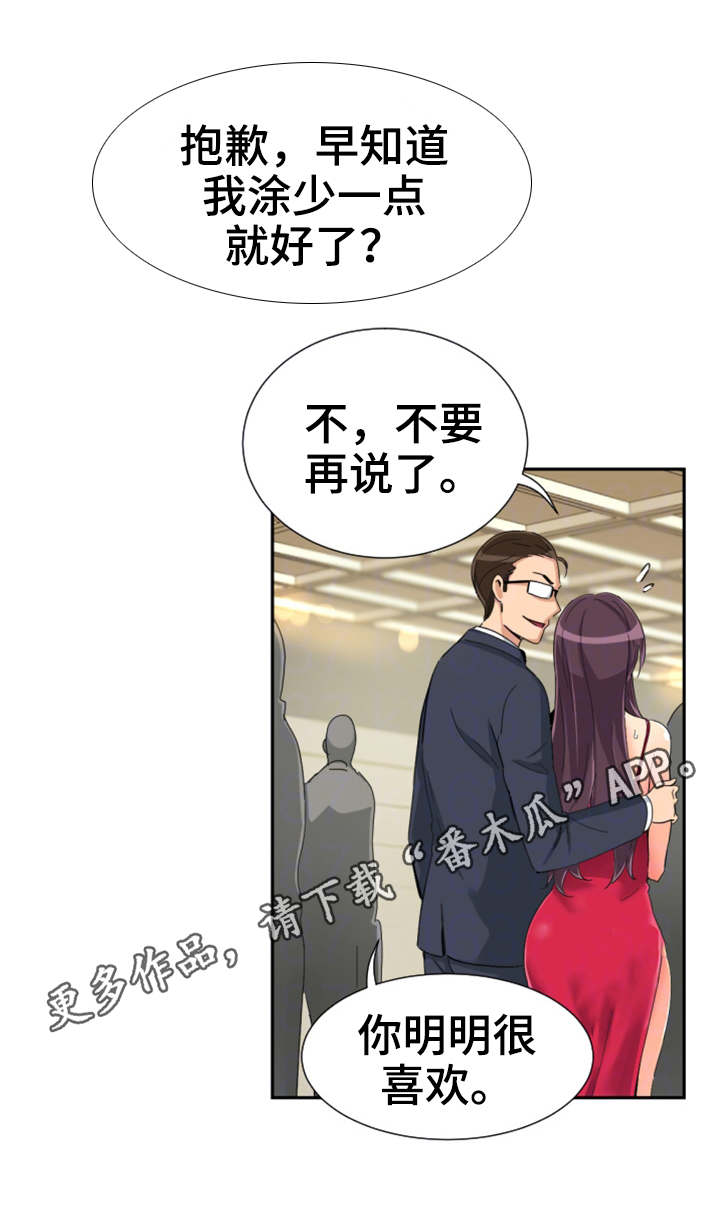 第57章：慈善晚会4