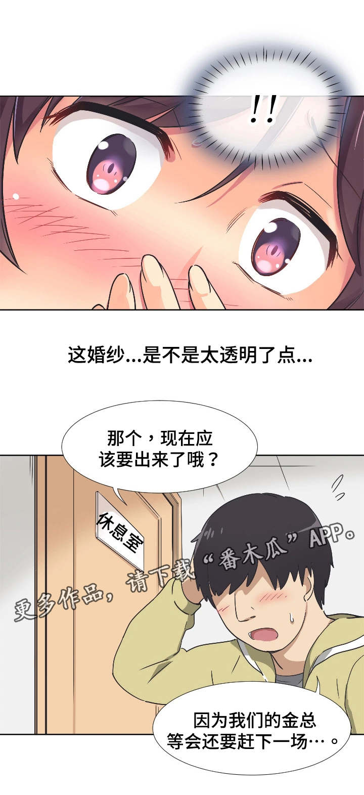 第5章：害羞2