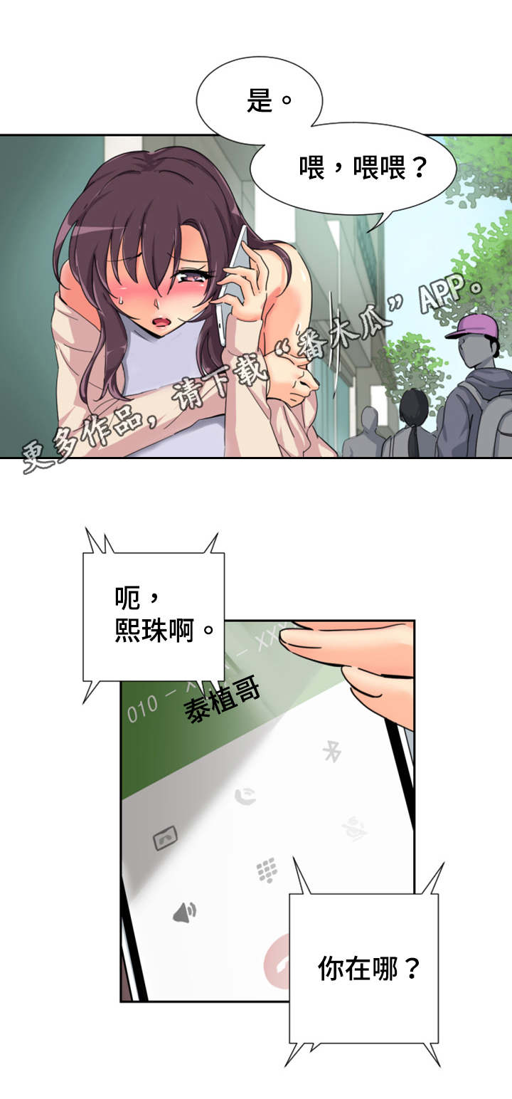 第40章：皇帝的新装？14