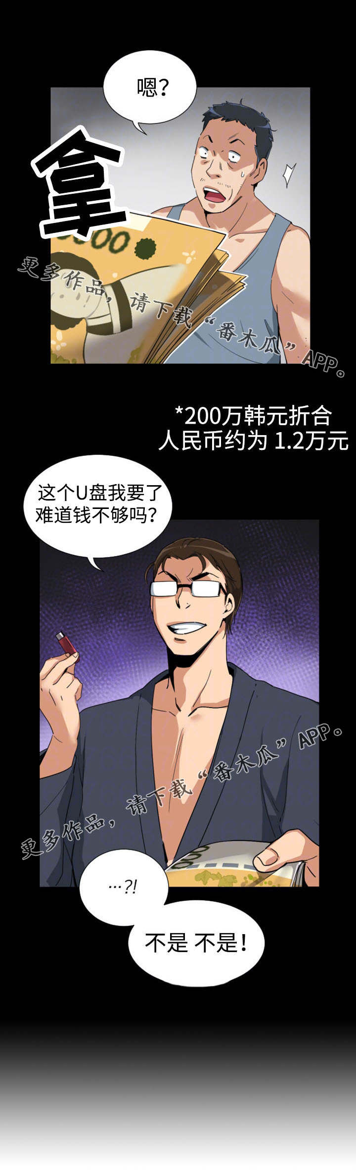 第55章：纪念品14