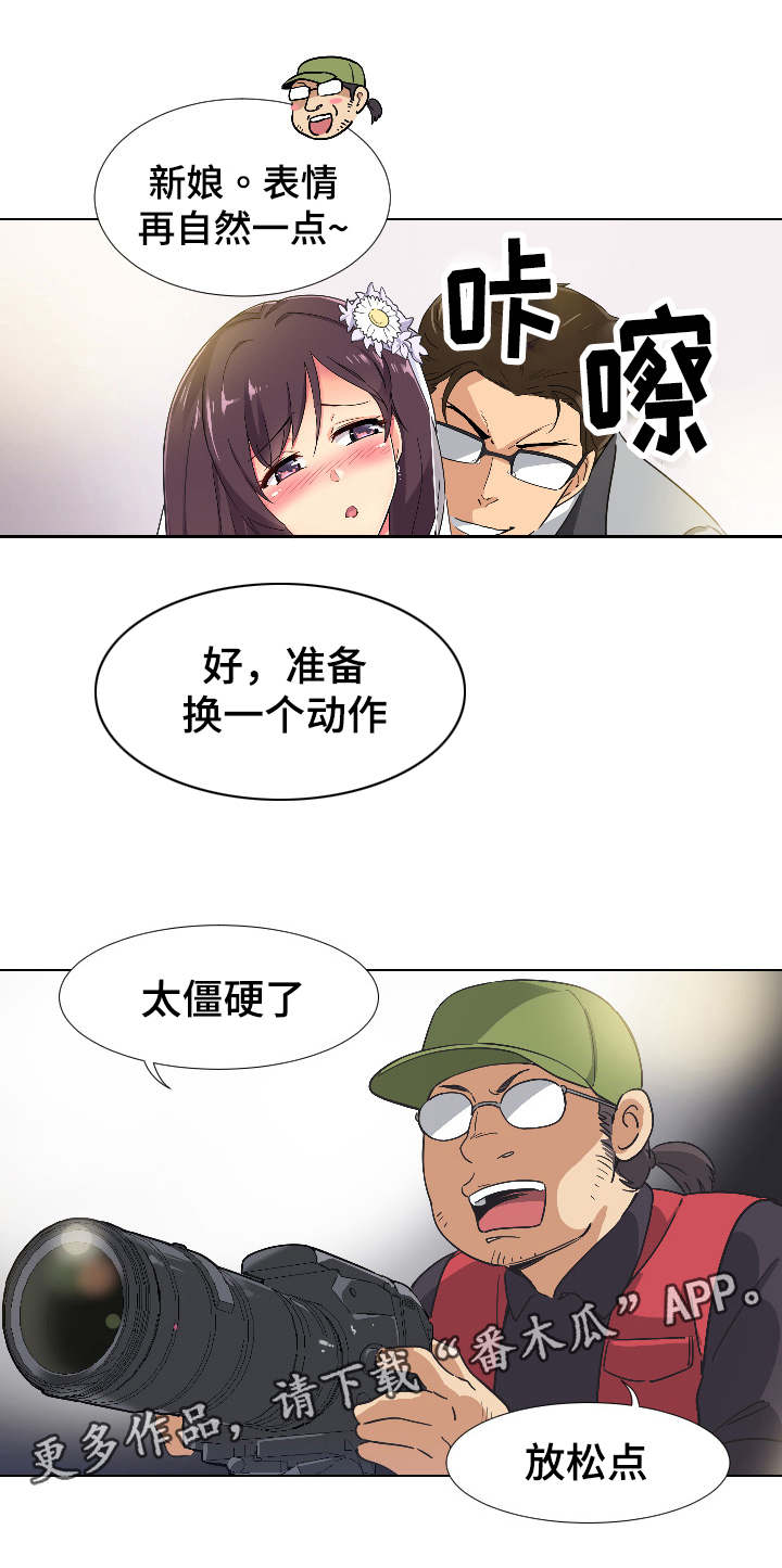 第5章：害羞9