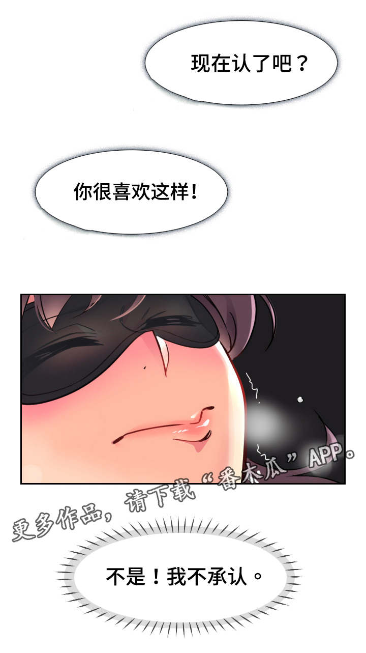 第16章：奇怪的感觉6