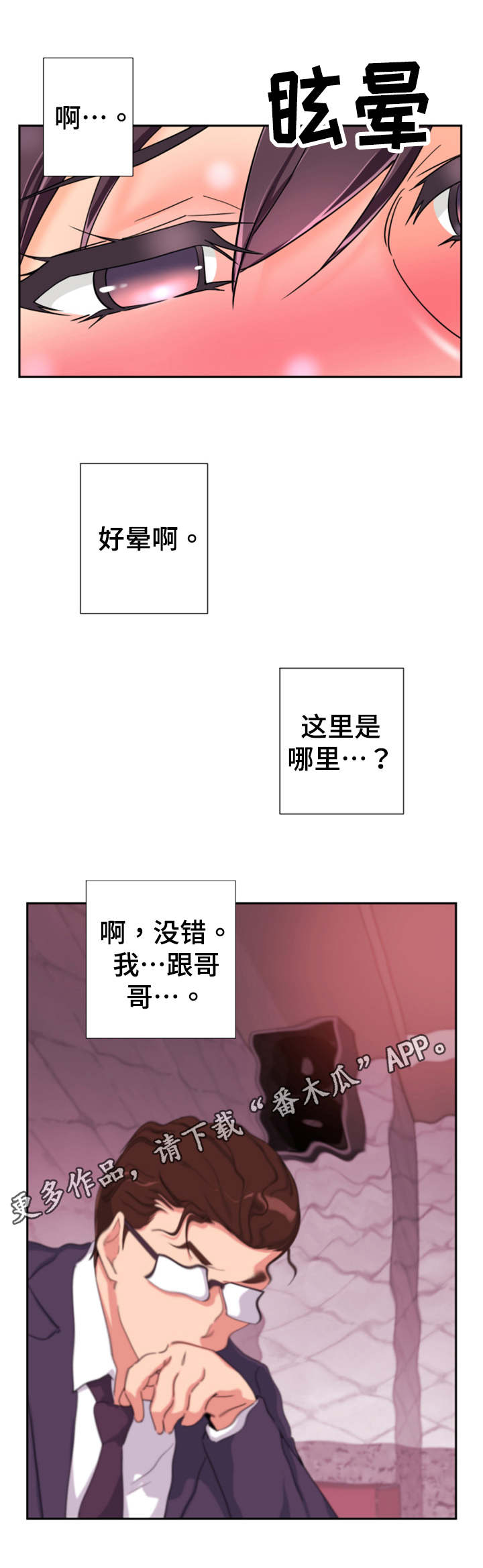 第52章：入戏6
