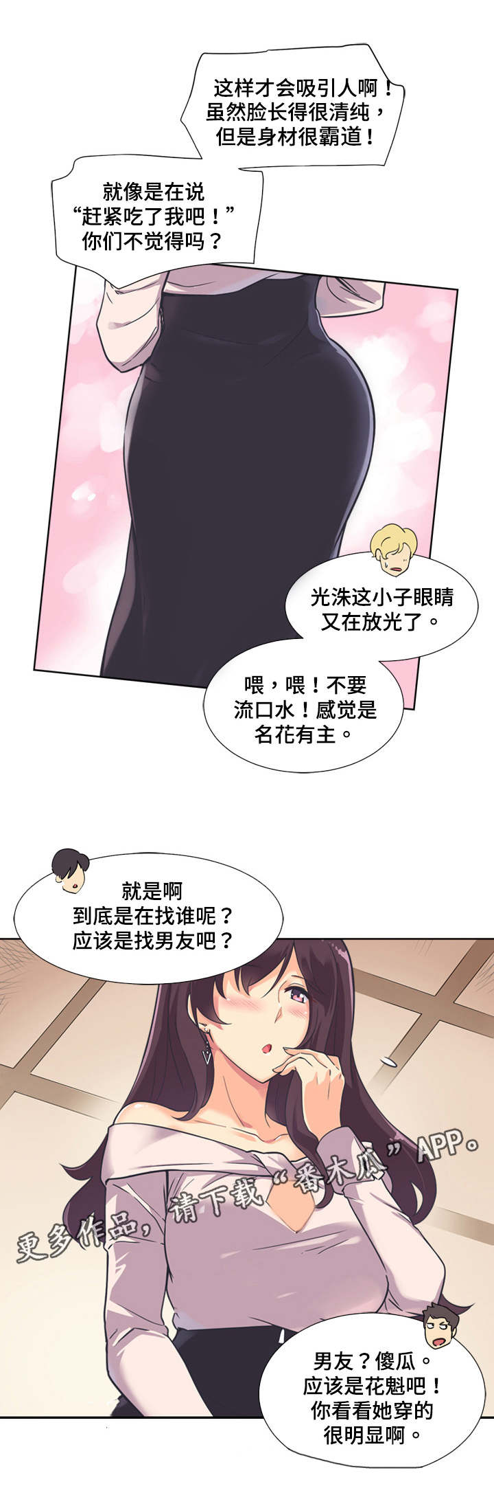 第8章：聚餐6