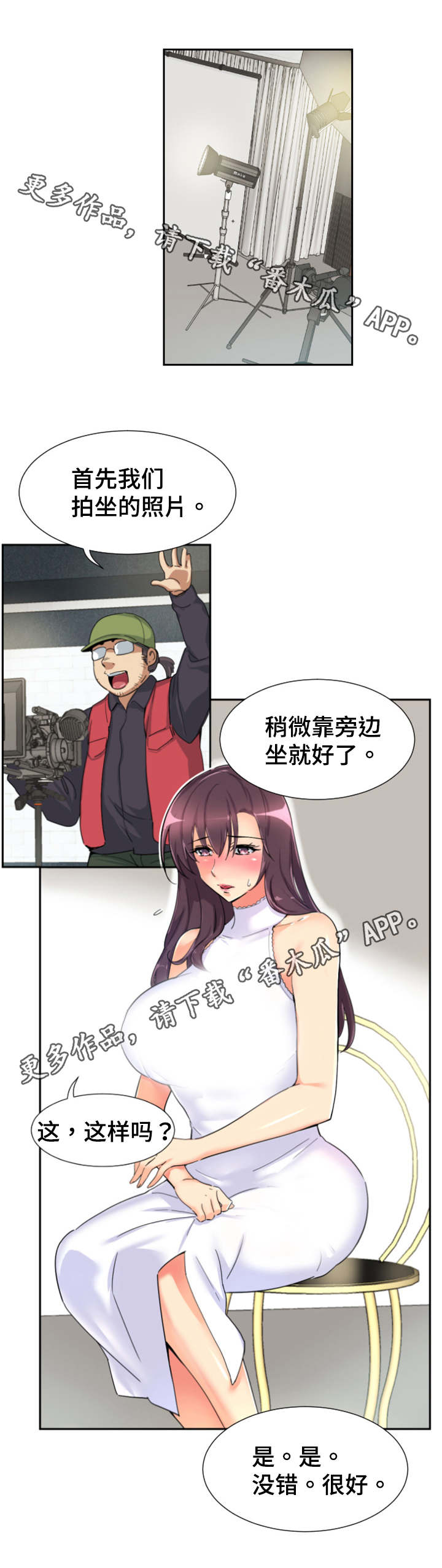 第39章：模特11