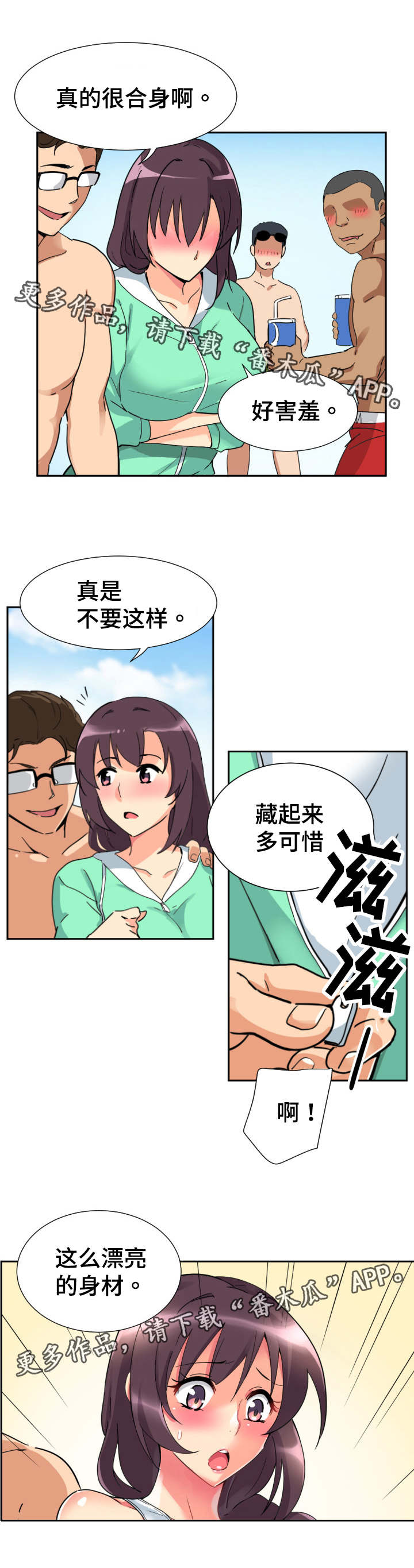 第20章：沙滩13
