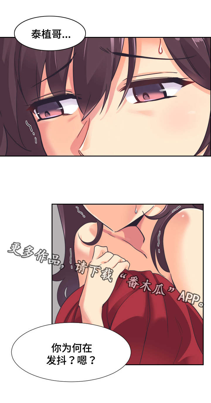 第11章：光洙13