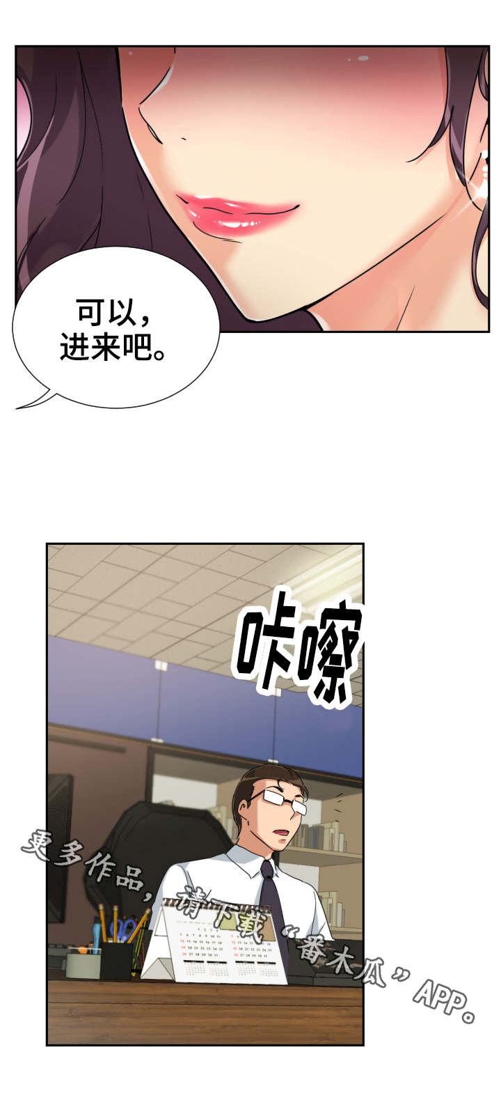 第58章：获得重生22