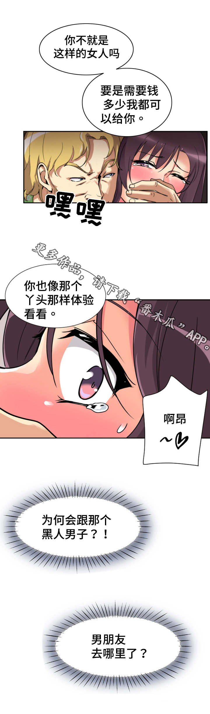 第25章：醒来2