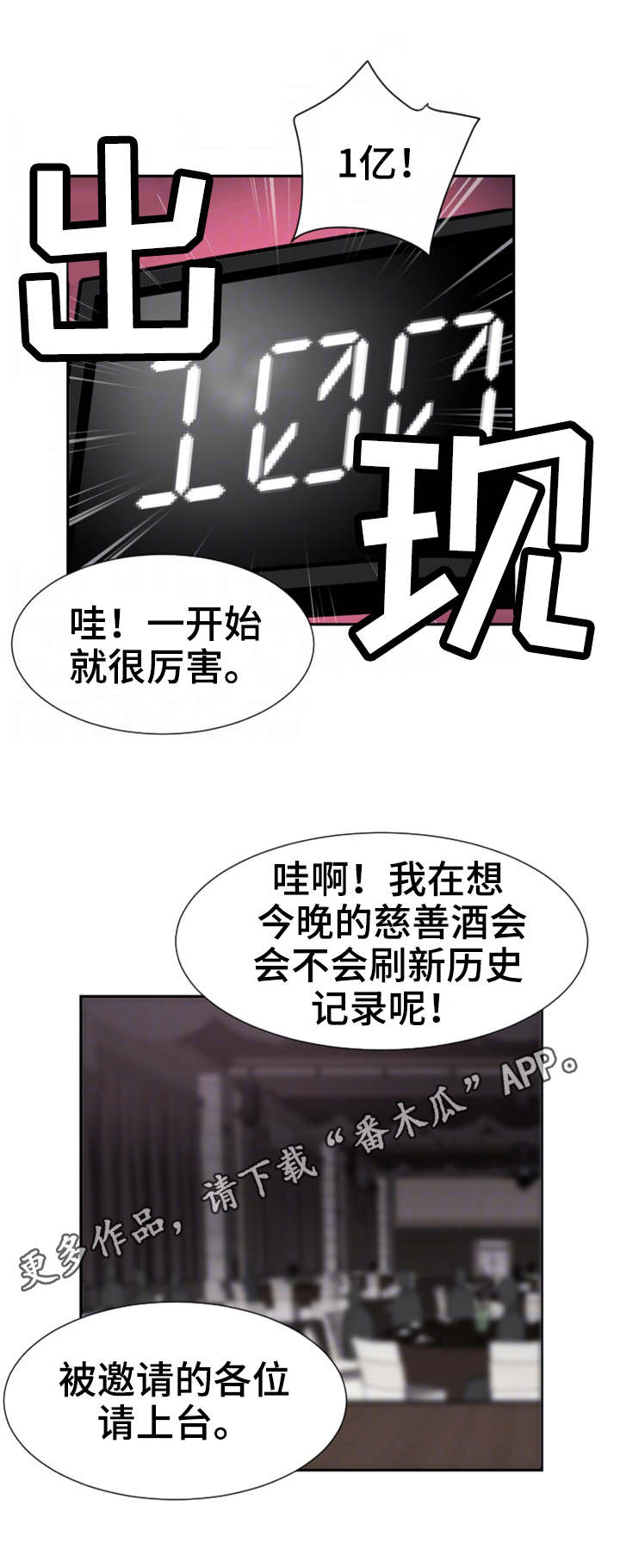 第58章：获得重生10