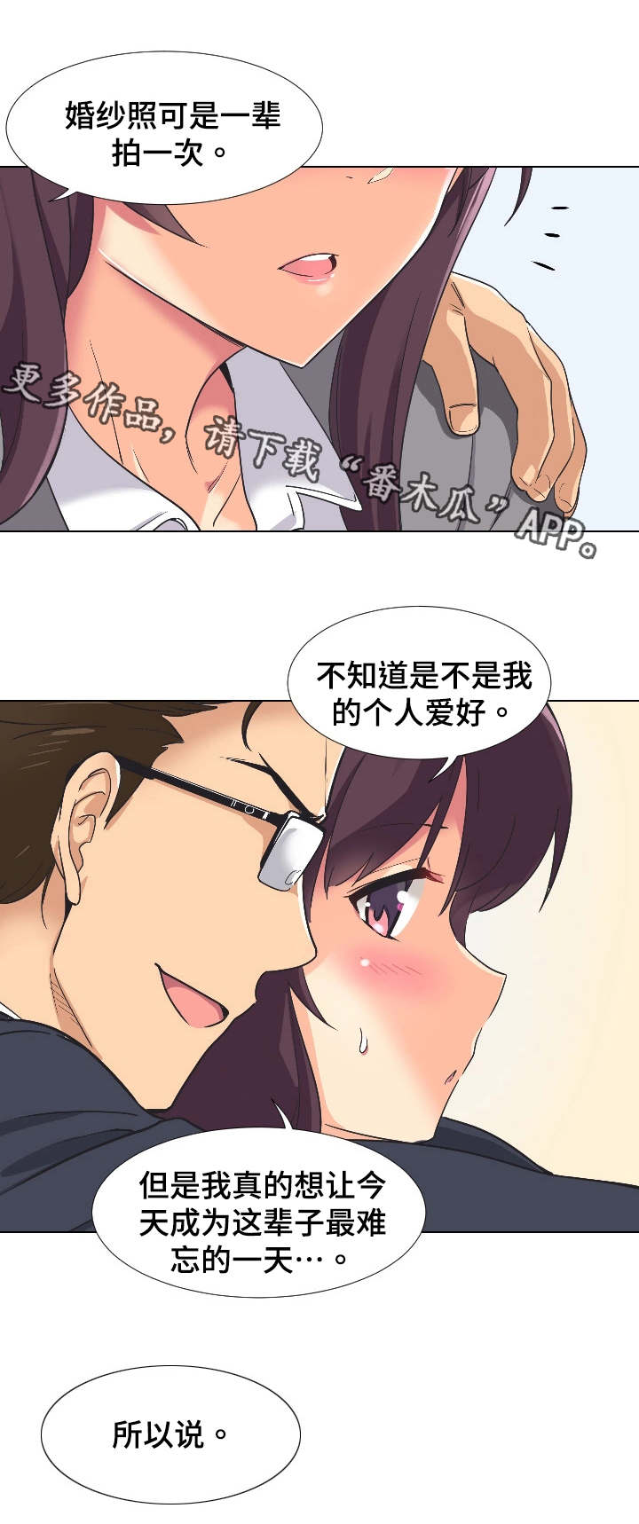 第4章：婚纱照11