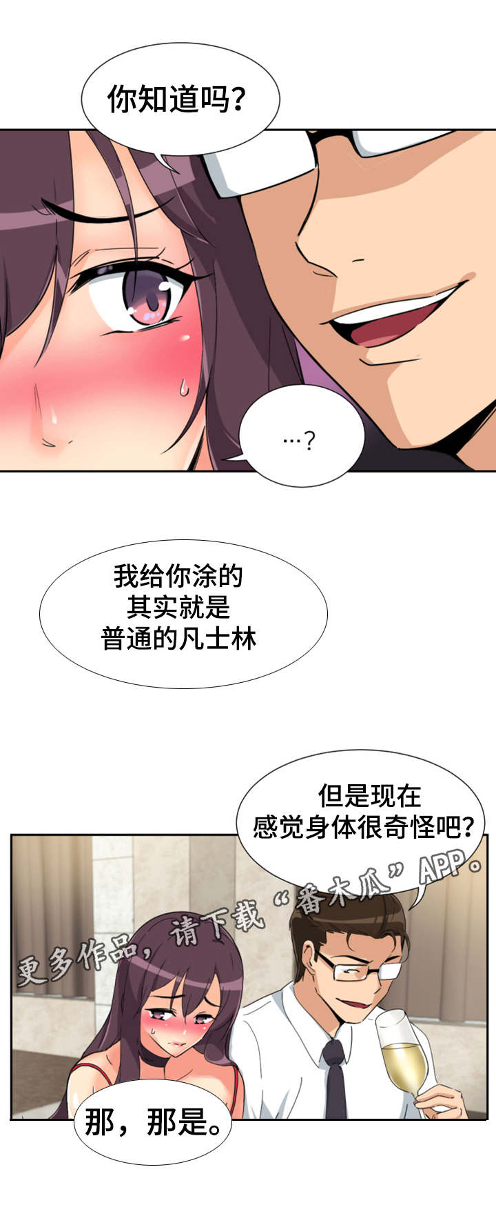 第57章：慈善晚会8