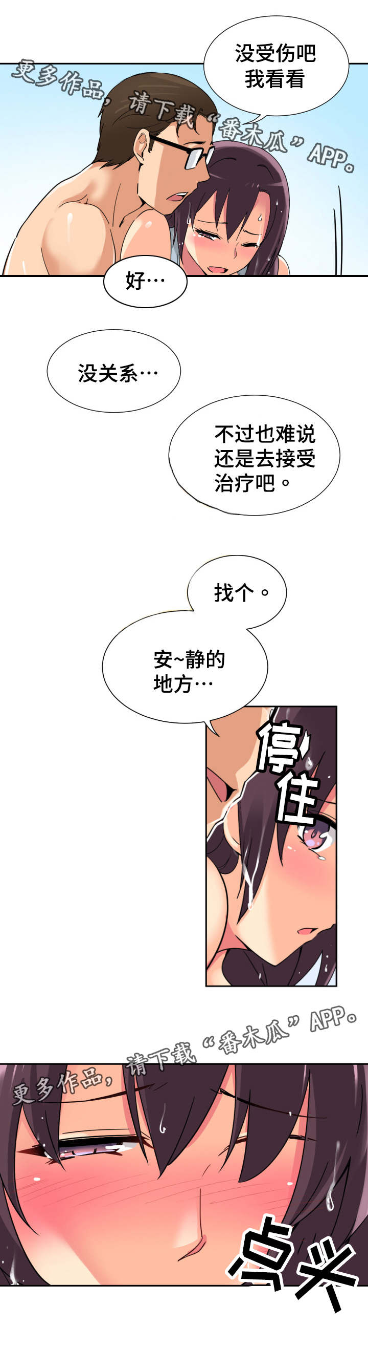 第22章：安静的地方0