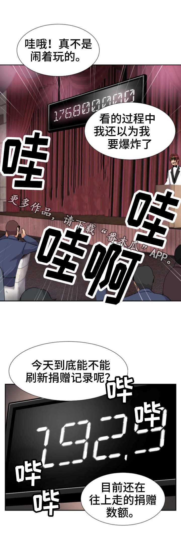 第58章：获得重生2