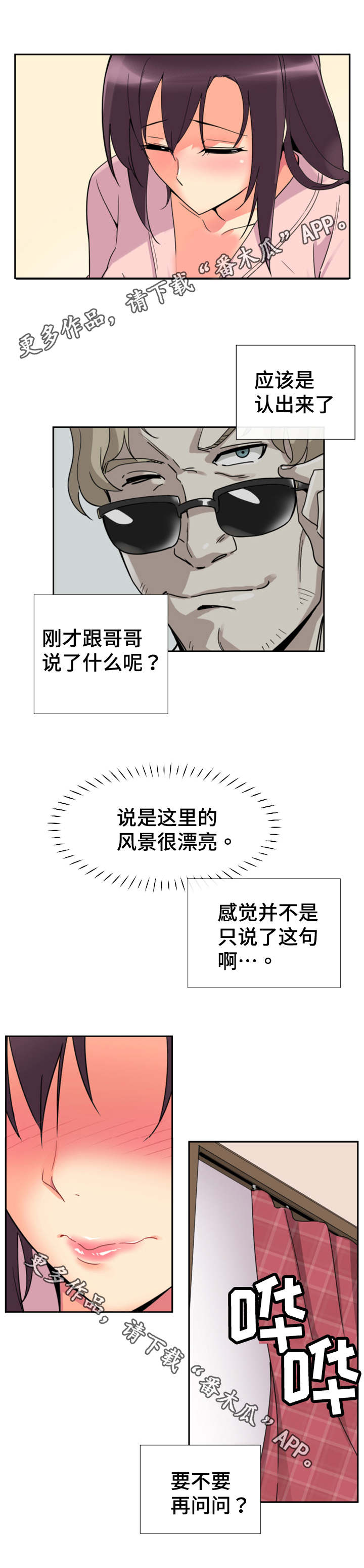 第23章：按摩3