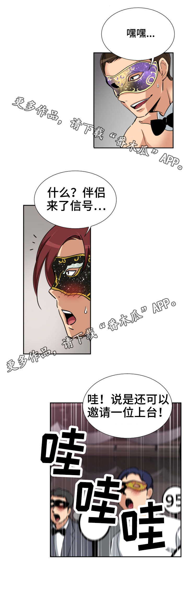 第58章：获得重生14