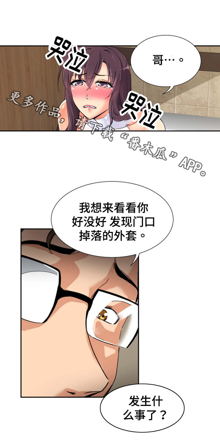 第44章：厕所12