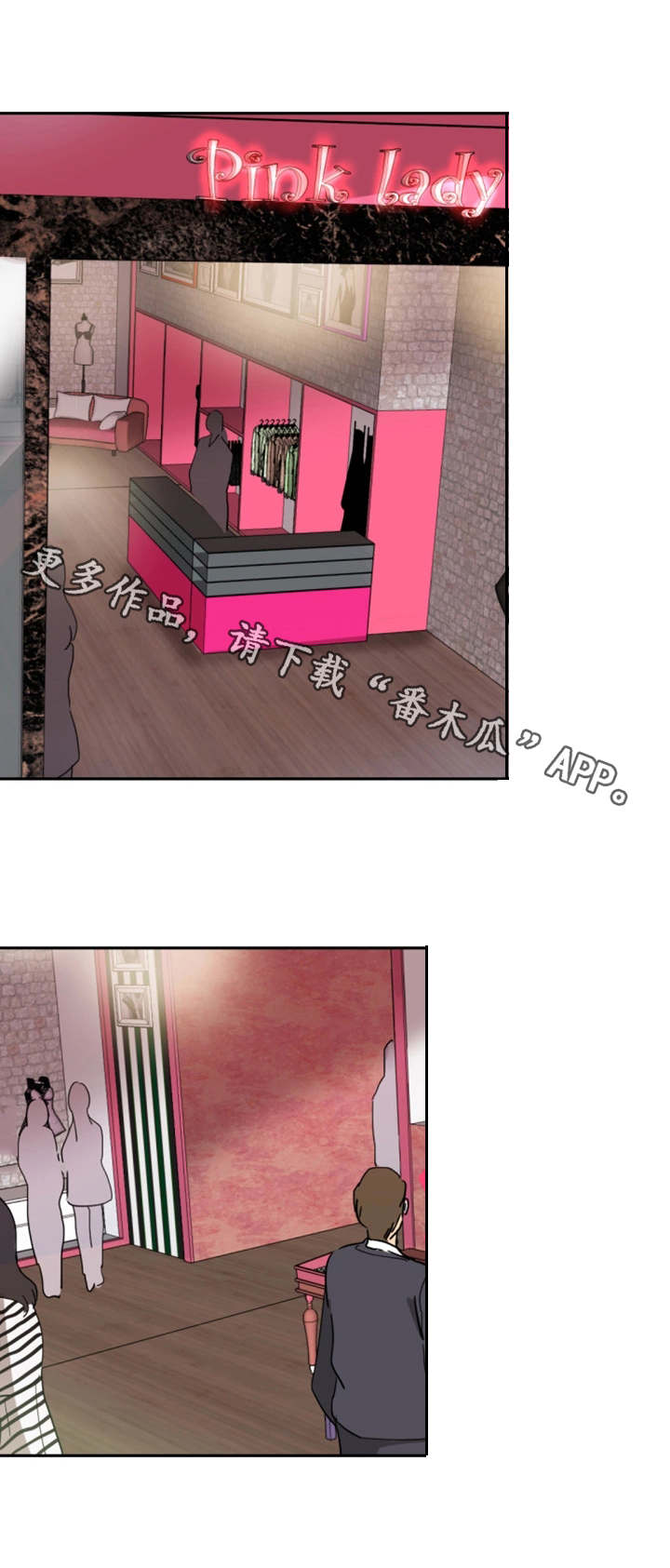 第46章：买衣服0