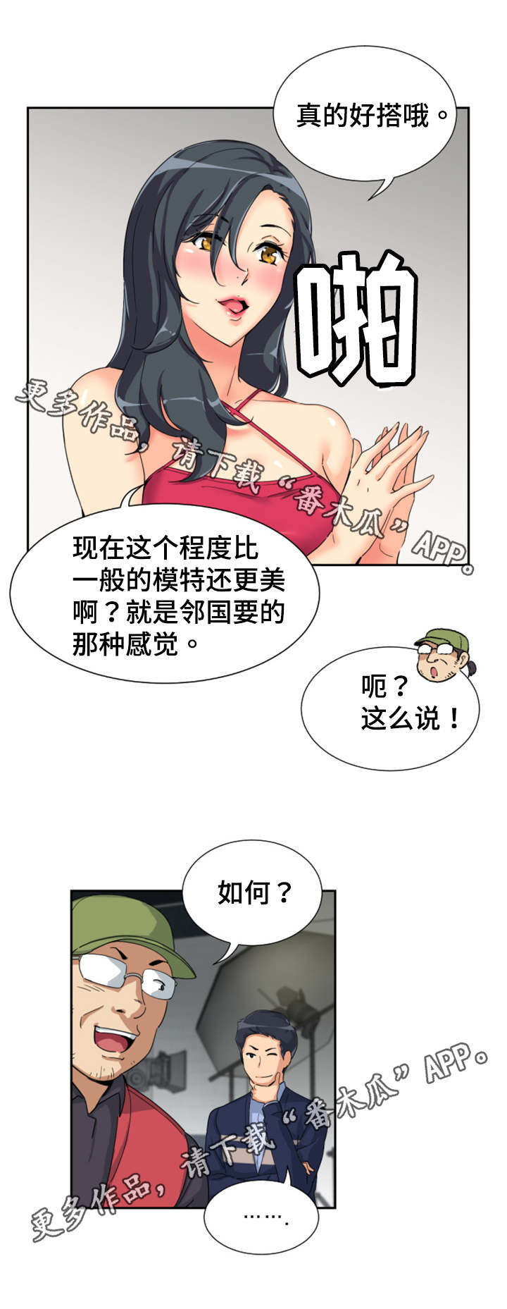 第39章：模特1