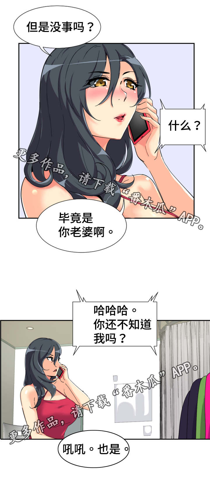 第37章：地铁11