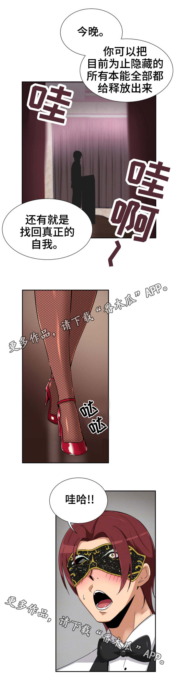 第58章：获得重生7