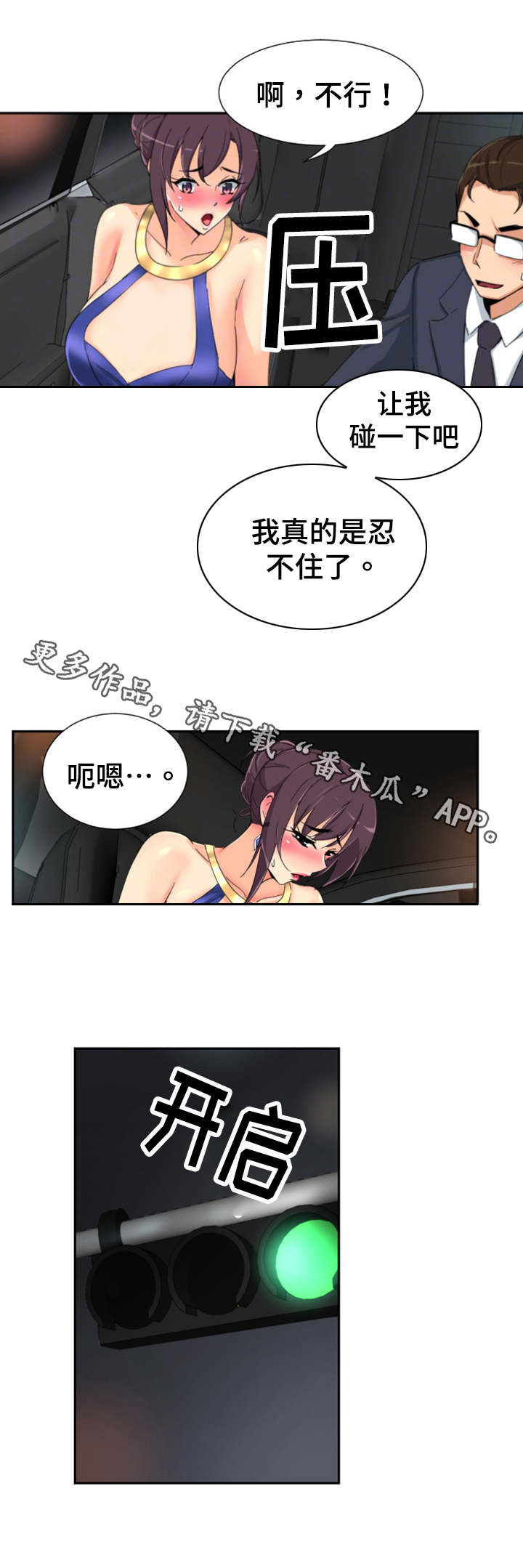 第49章：心态的变化13