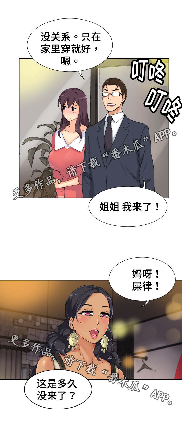 第47章：裁缝店11