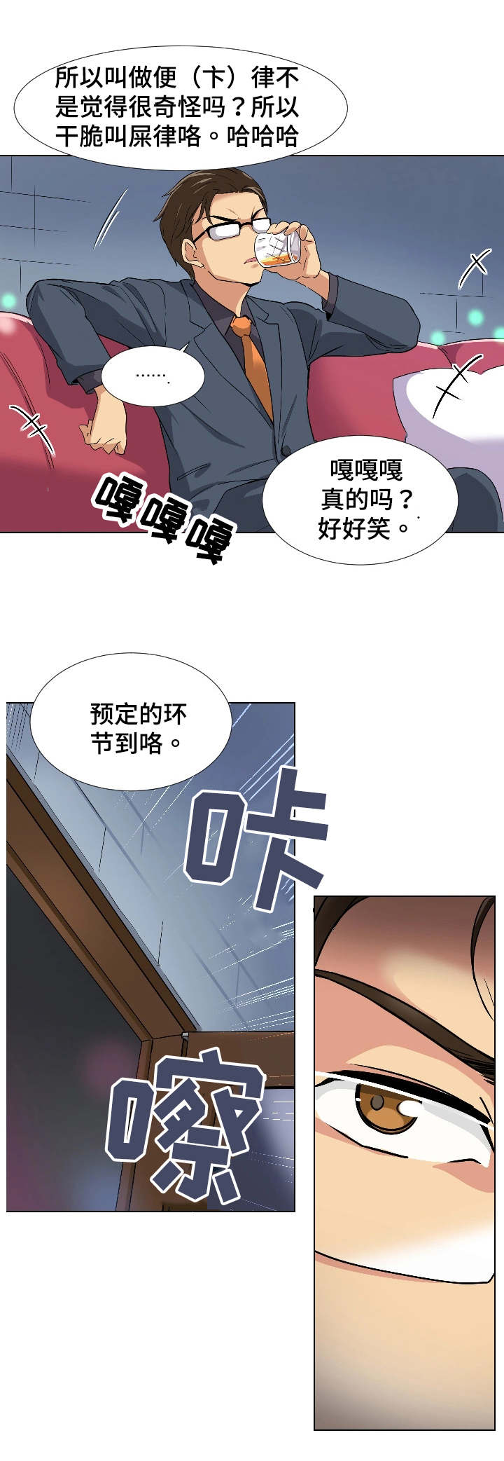 第1章：婚前派对8