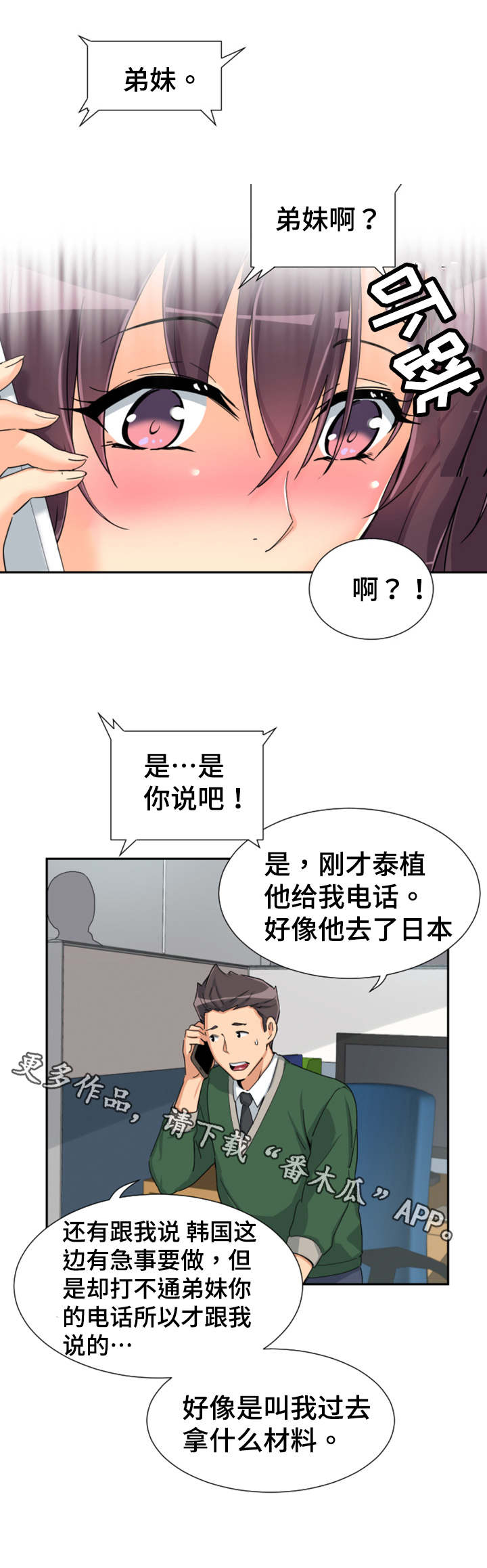 第36章：送文件2
