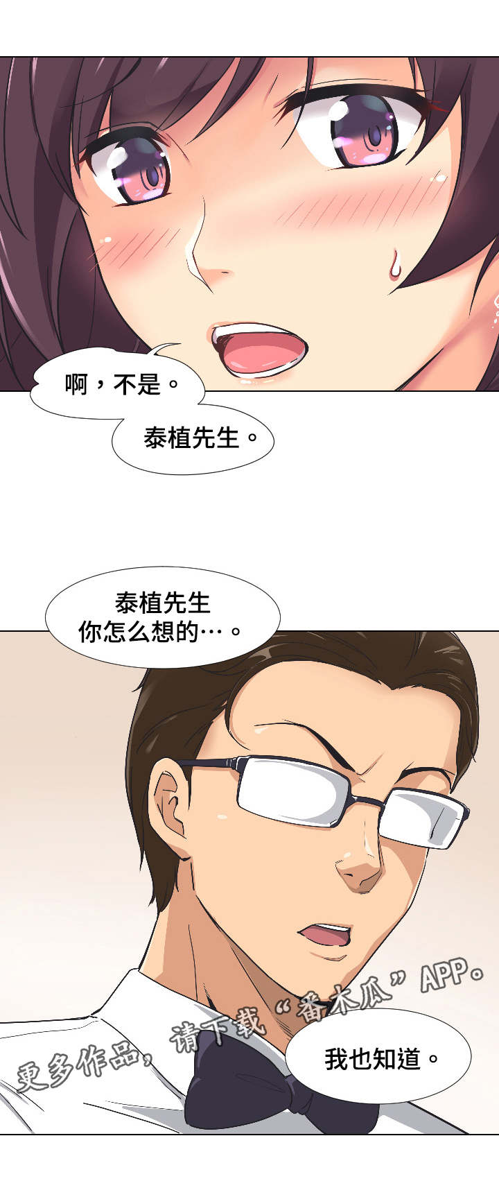 第5章：害羞16