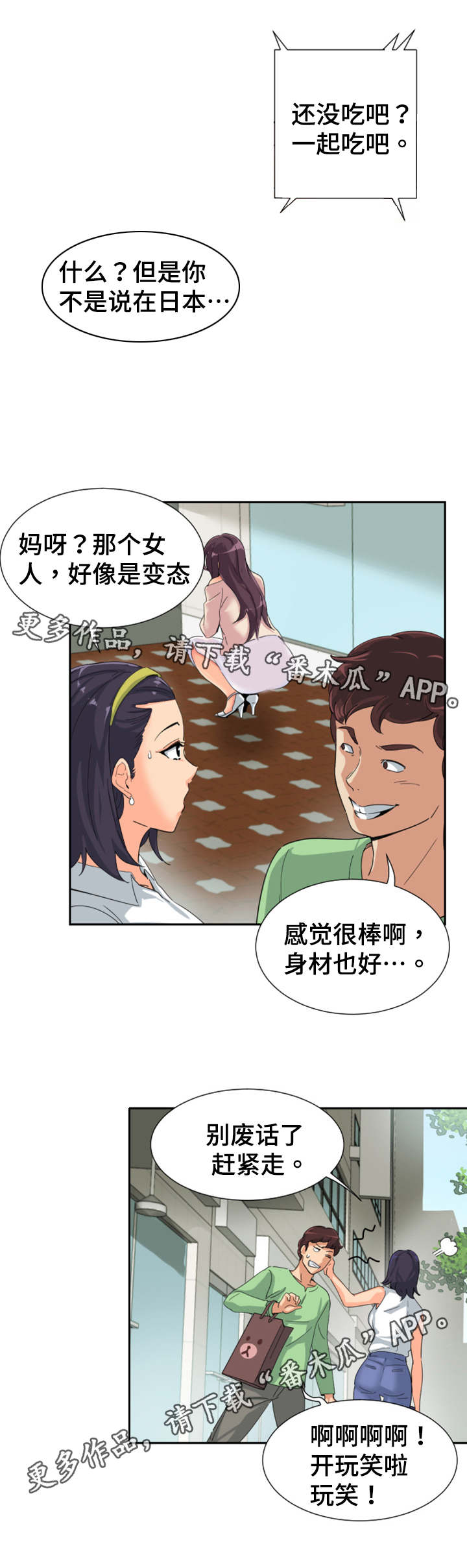 第41章：提前回国1