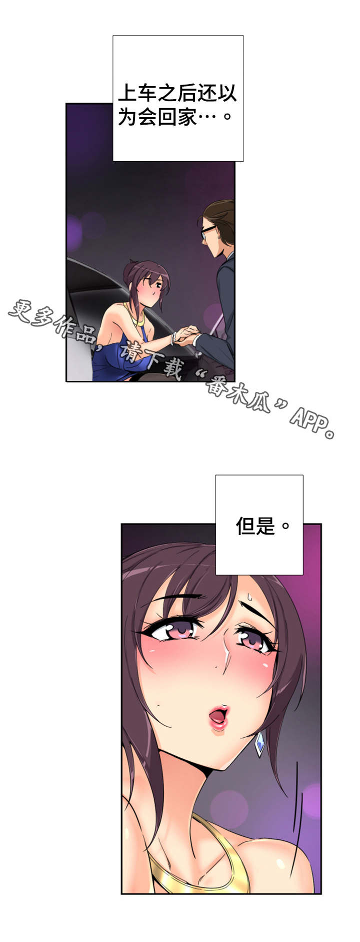 第50章：酒精测试10
