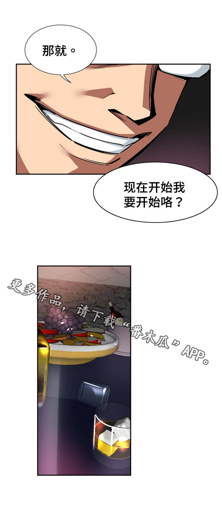 第52章：入戏7
