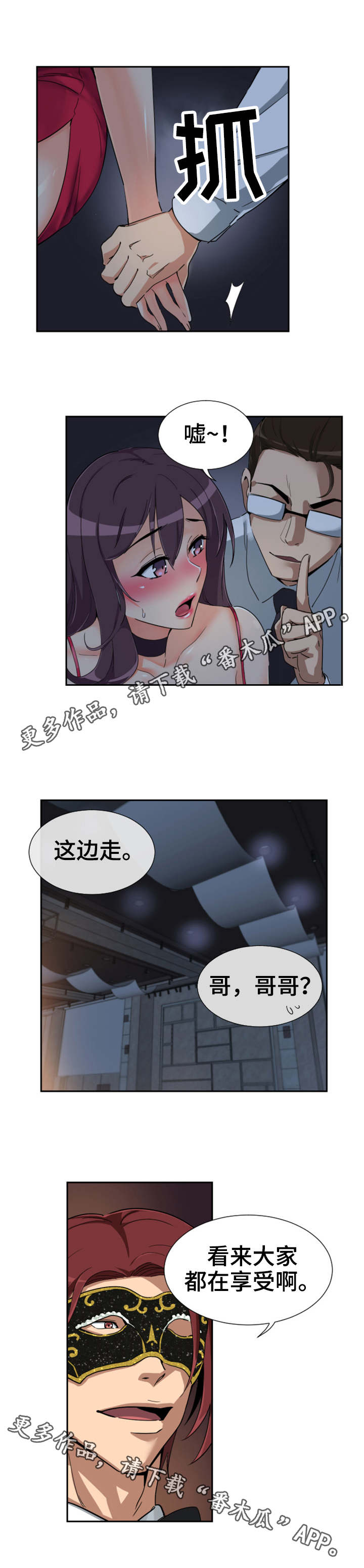 第57章：慈善晚会12