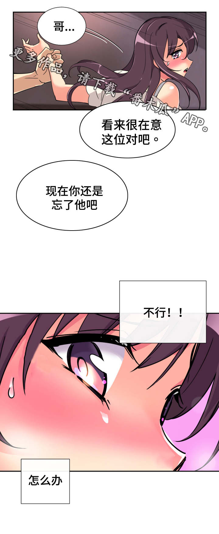 第25章：醒来7