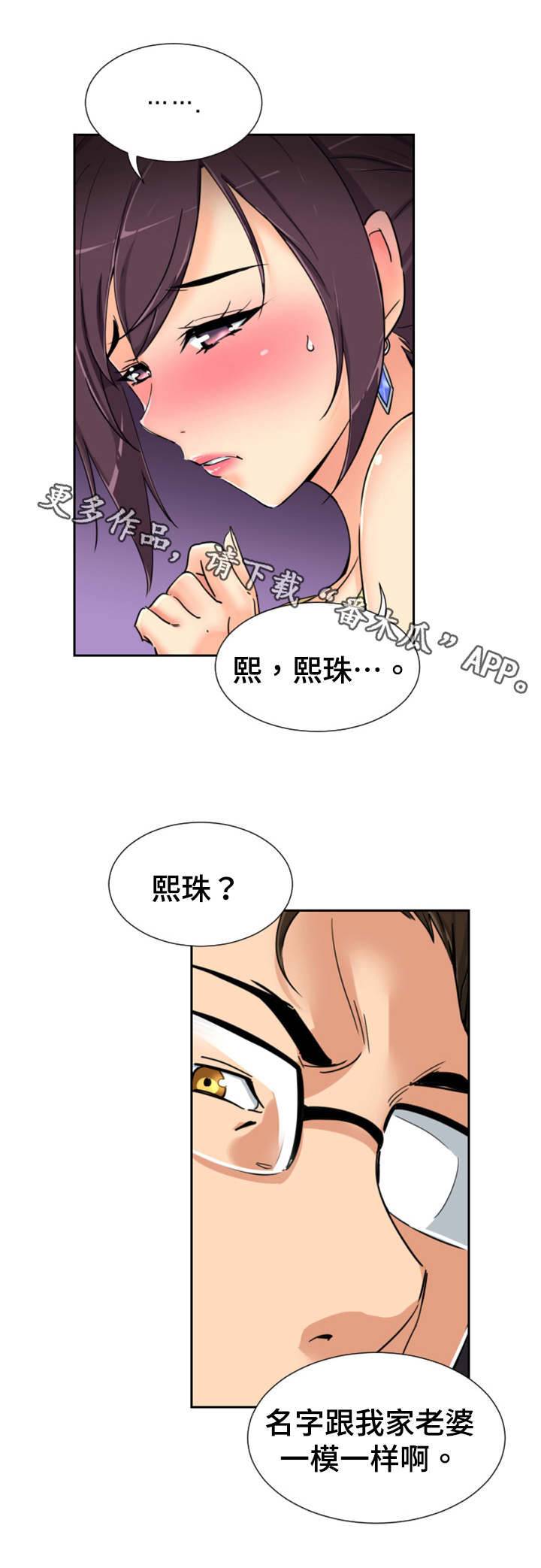 第51章：演戏12
