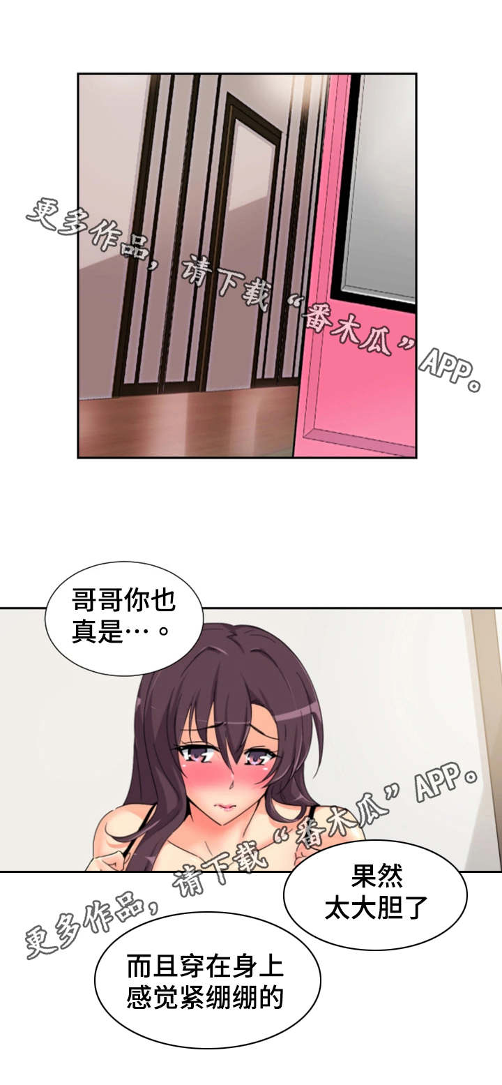 第46章：买衣服4