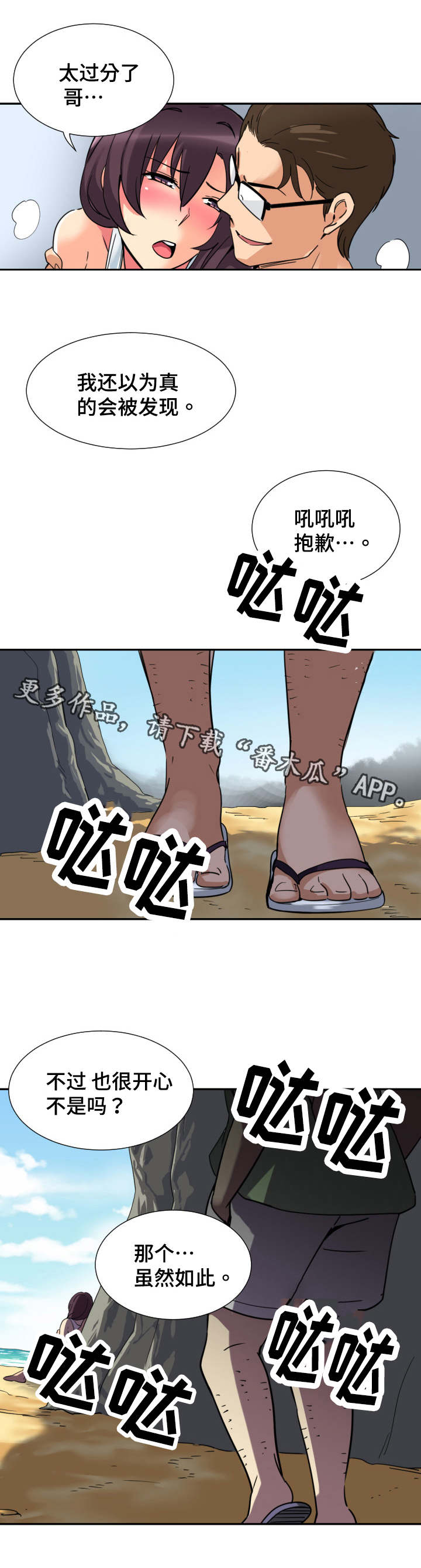 第22章：安静的地方10