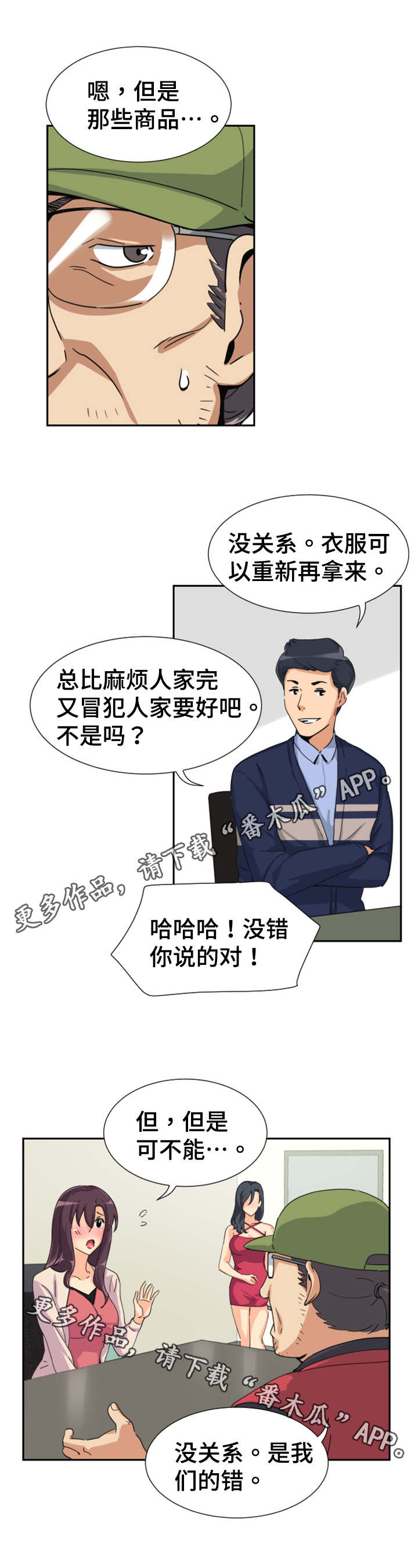 第38章：弄脏了10