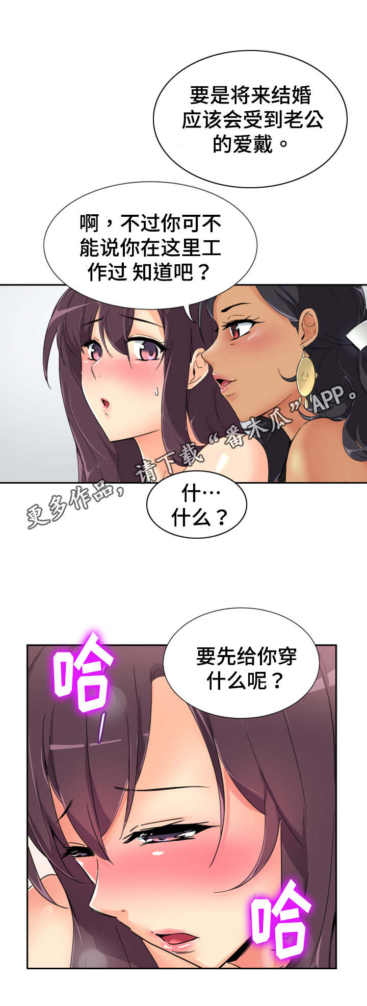 第48章：梳妆打扮11