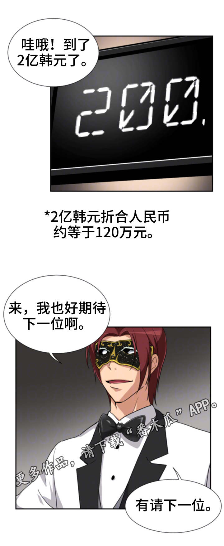 第58章：获得重生3
