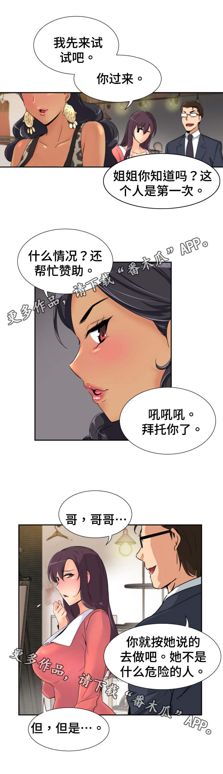 第48章：梳妆打扮4