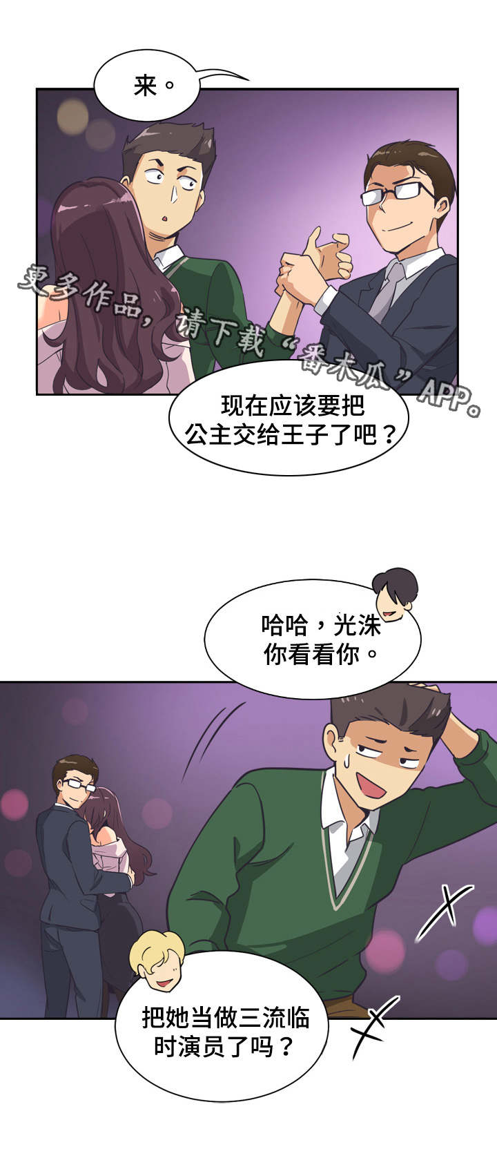 第10章：咸猪手9